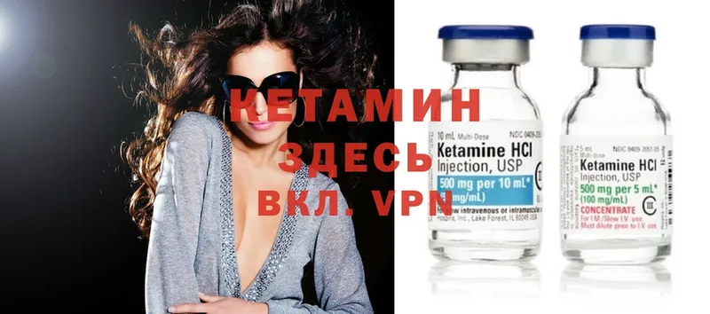 КЕТАМИН ketamine  где найти   Аша 